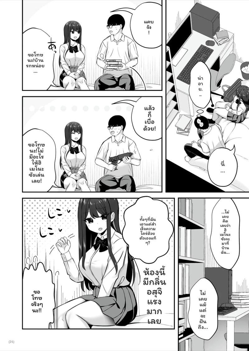 โดจิน สาวSSR… โดนควยธรรมดาเย็ด